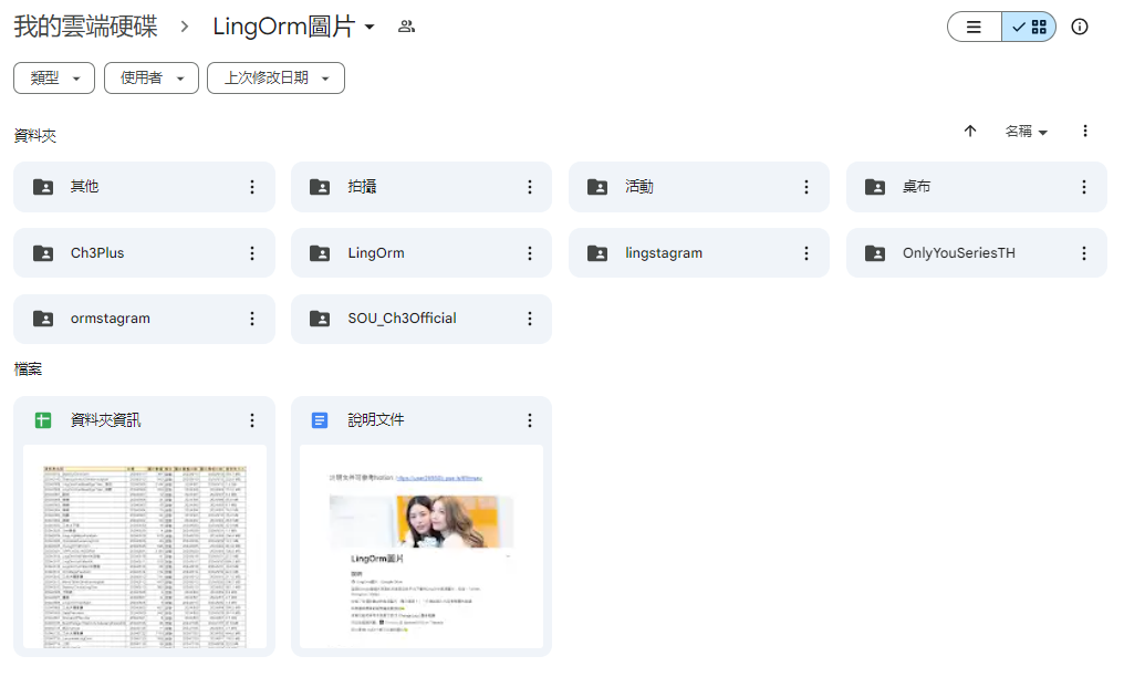 google_drive